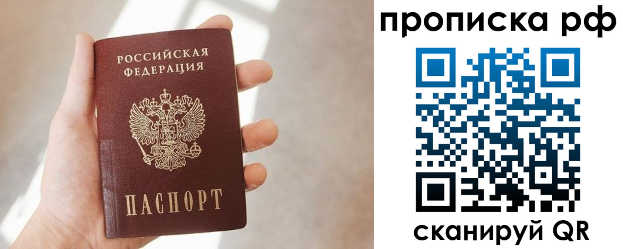 временная регистрация в квартире в Купино