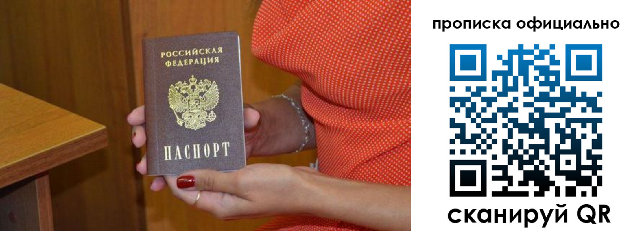 миграционный учет в Купино