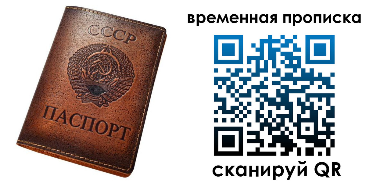 прописка иностранных граждан в Купино