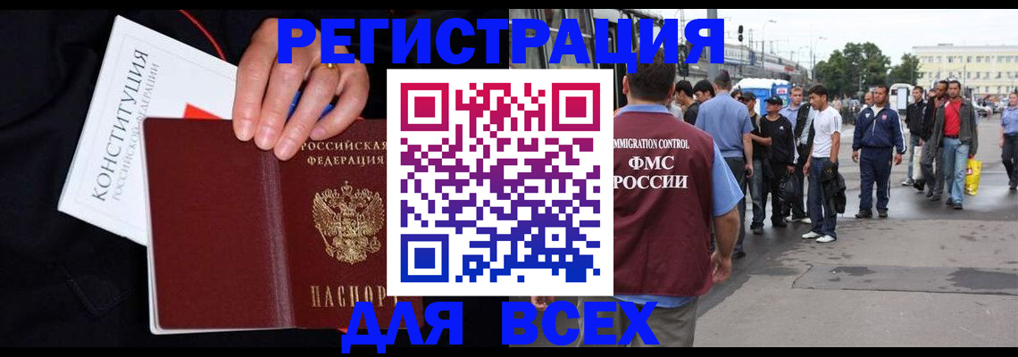прописка от собственника в Купино