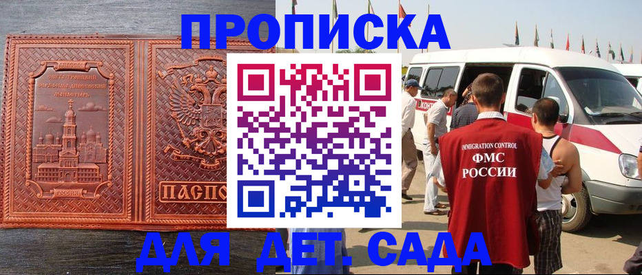 временная регистрация адрес в Купино