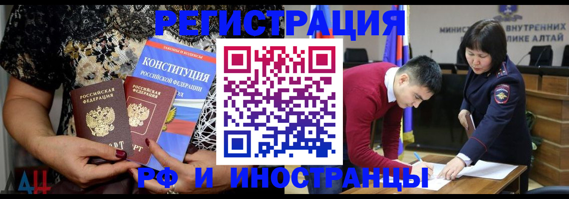 прописка поиск в Купино