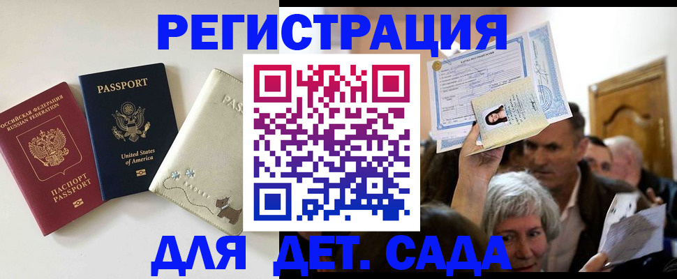 временная регистрация поиск в Купино