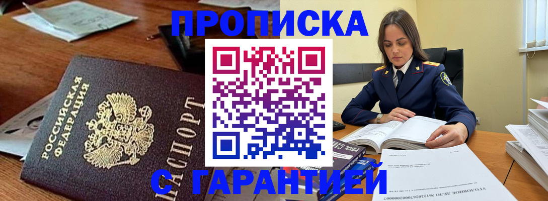 временная регистрация госуслуги в Купино